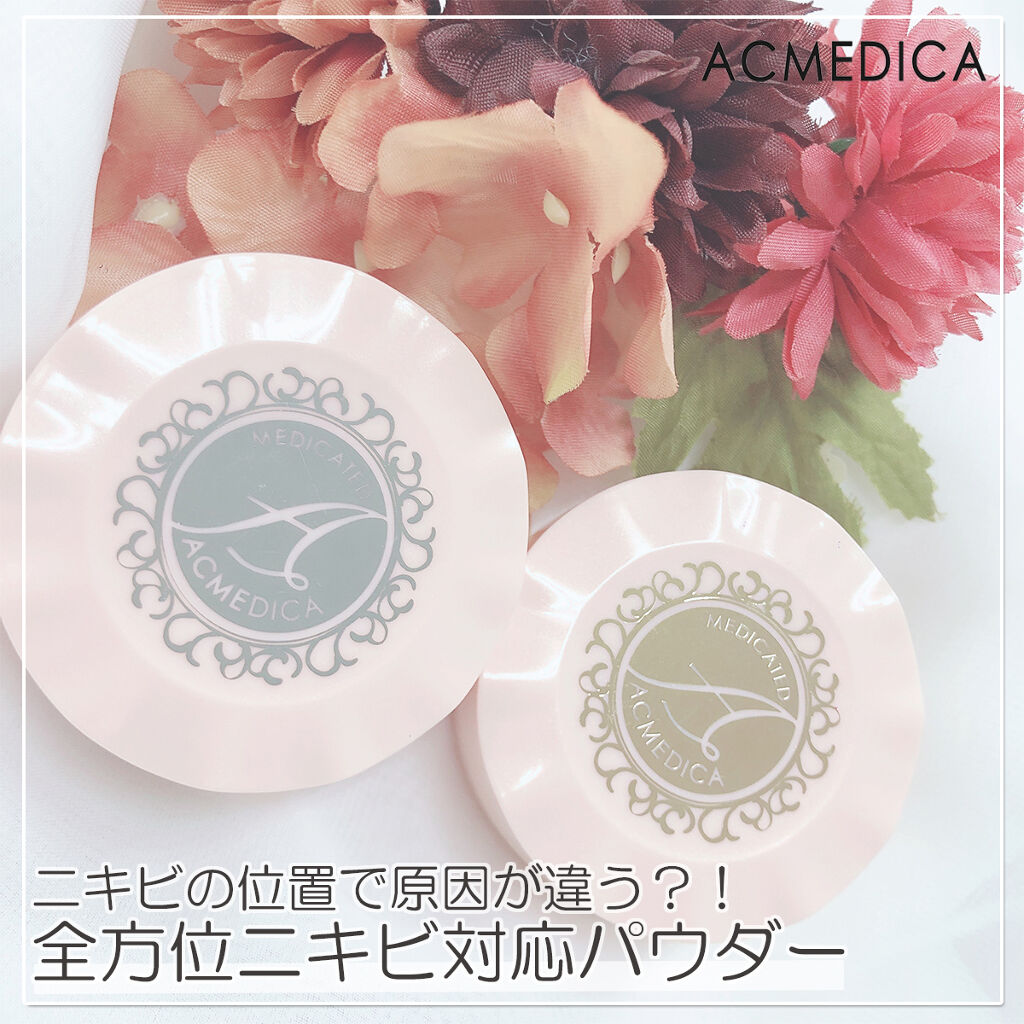 アクメディカ 薬用 フェイスパウダー ナチュラル/ナリスアップ/パウダーファンデーションを使ったクチコミ（1枚目）