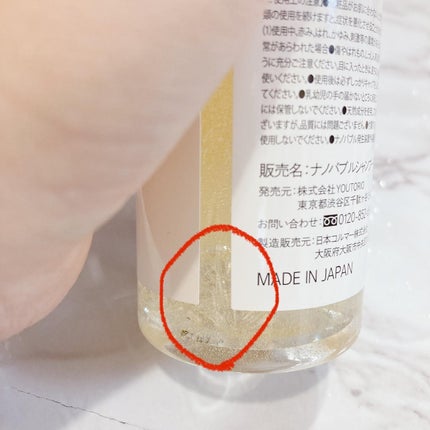 SpaniQ ナノバブルシャンプー/SpaniQ/市販シャンプーを使ったクチコミ(5枚目)