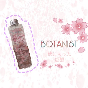 BOTANISTボタニカルブルームボディージェル/BOTANIST/ボディローションを使ったクチコミ（1枚目）