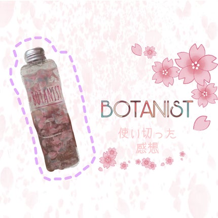 BOTANISTボタニカルブルームボディージェル/BOTANIST/ボディローションを使ったクチコミ(1枚目)