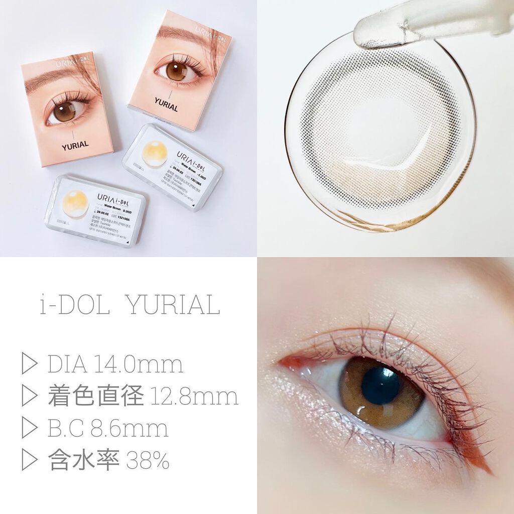 YURIAL Monthly/i-DOL/カラーコンタクトレンズを使ったクチコミ（2枚目）