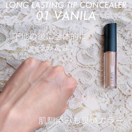 ロングラスティングチップコンシーラー/LUNA/リキッドコンシーラーを使ったクチコミ(7枚目)