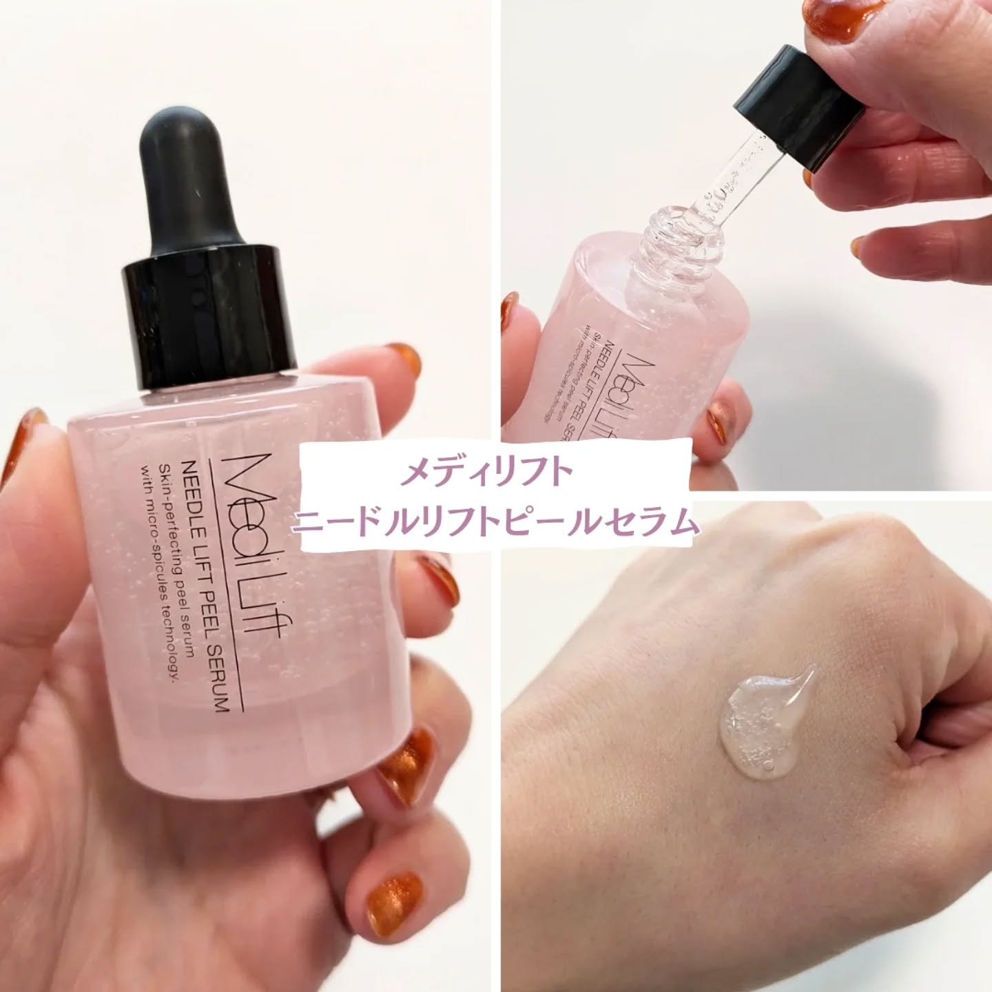 メディリフト ニードルリフトピールセラム/YA-MAN TOKYO JAPAN/美容液を使ったクチコミ（2枚目）