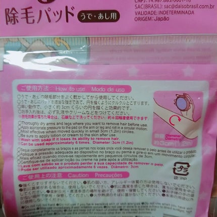 スムーズスキン/DAISO/ムダ毛ケアを使ったクチコミ(2枚目)