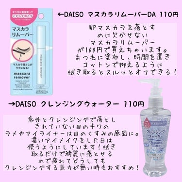 DAISO アロマ＆オーガニック ぷるぷるトリートメントのクチコミ「✨🌼100均オタクが厳選！DAISO、セリアに行ったら絶対チェックして欲しいアイテム9選🌼✨
.....」（2枚目）