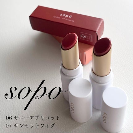 リップスティック/sopo/口紅を使ったクチコミ(1枚目)