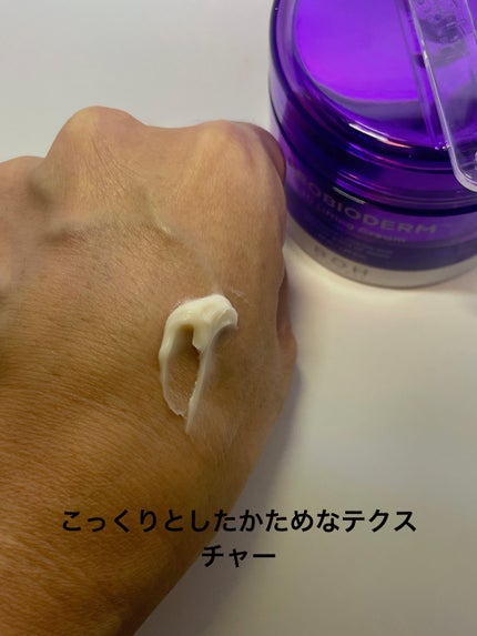 バイオヒールボ プロバイオダーム 3Dリフティングクリーム/BIOHEAL BOH/フェイスクリームを使ったクチコミ(4枚目)