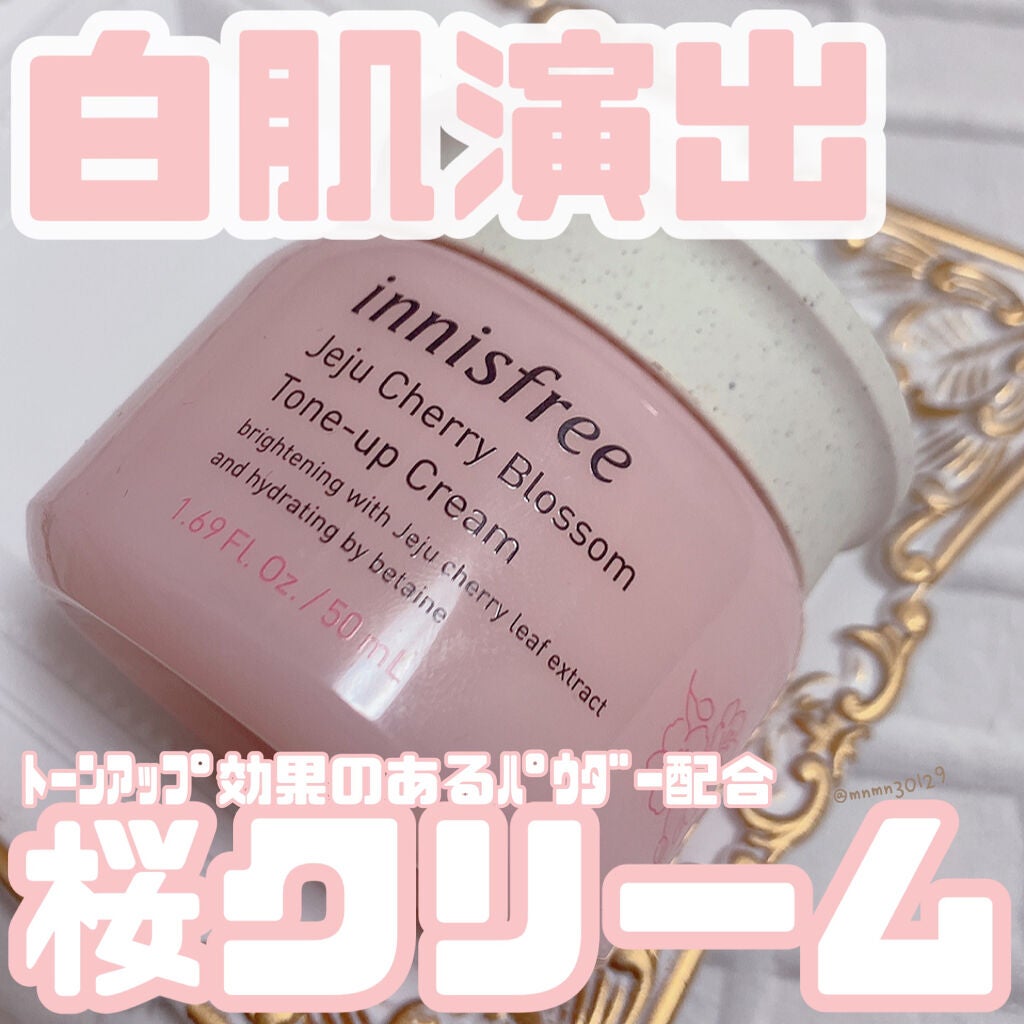 チェジュ チェリーブロッサム トーンアップクリーム/innisfree/化粧下地を使ったクチコミ(1枚目)