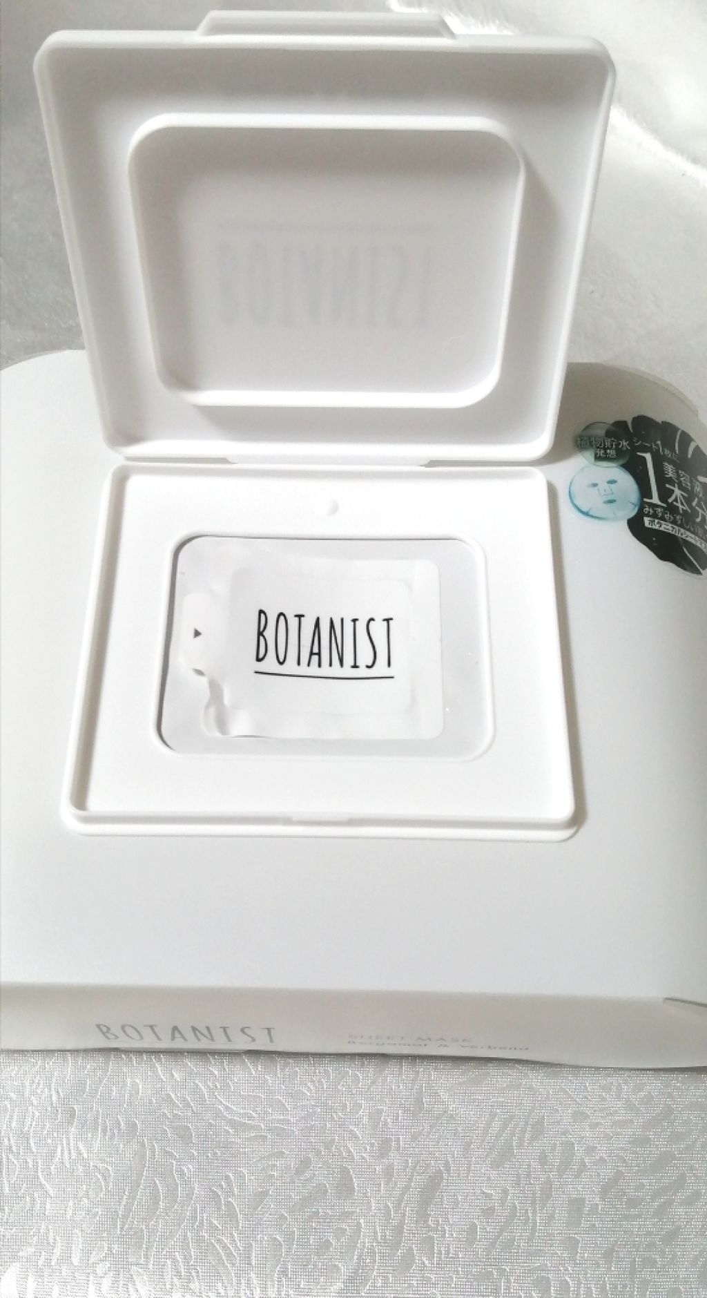 ボタニカルシートマスク/25枚入り/BOTANIST/シートマスク・パックを使ったクチコミ(2枚目)