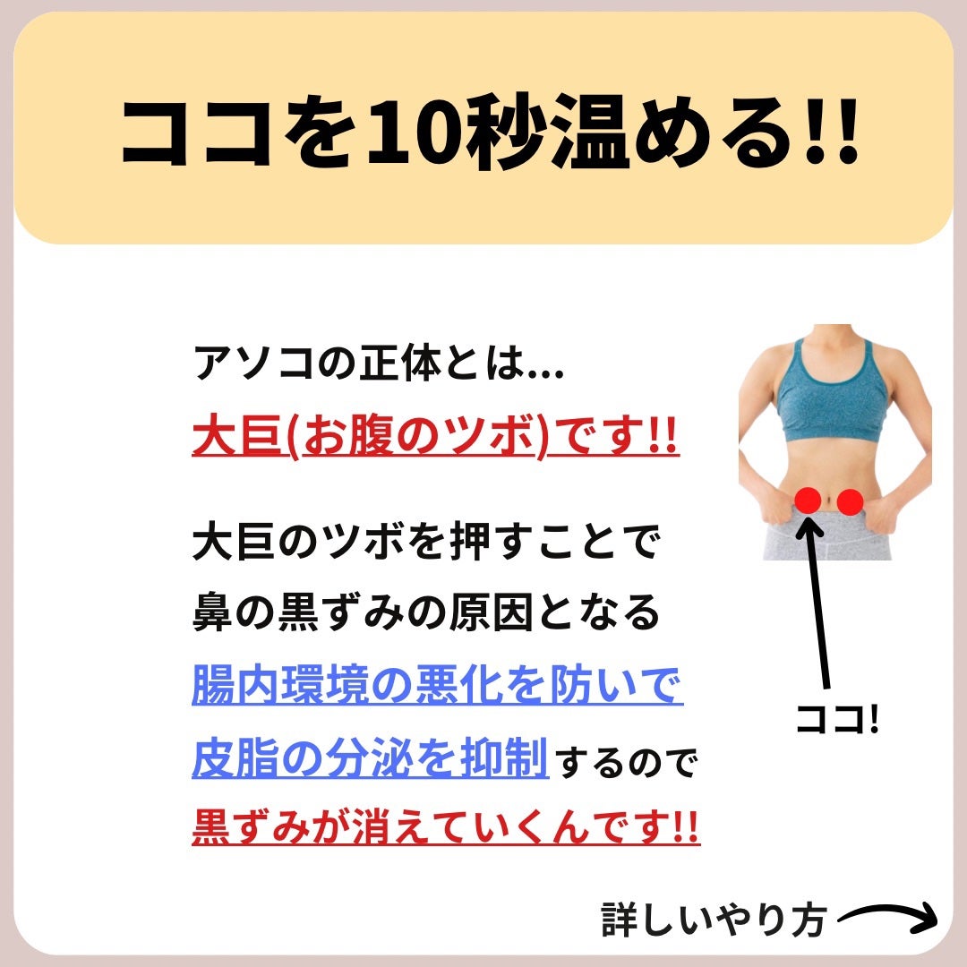 あなたの肌に合ったスキンケア💐コーくん先生 on LIPS 「【知らないとマジで損】アソコ押すと鼻の黒ずみがゴッソリ取れるっ..」(5枚目)