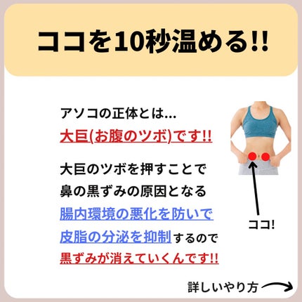 あなたの肌に合ったスキンケア💐コーくん先生 on LIPS 「【知らないとマジで損】アソコ押すと鼻の黒ずみがゴッソリ取れるっ..」(5枚目)
