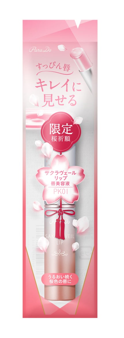 サクラヴェールリップ/パラドゥ/リップクリームを使ったクチコミ(2枚目)