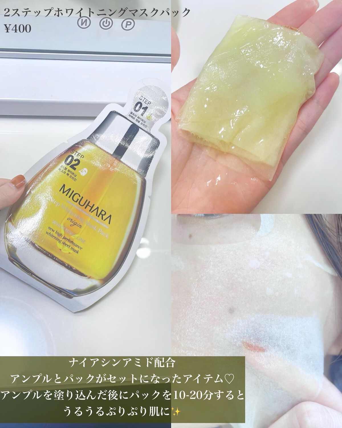 Ultra Whitening Perfect Ampoule/MIGUHARA/美容液を使ったクチコミ（3枚目）