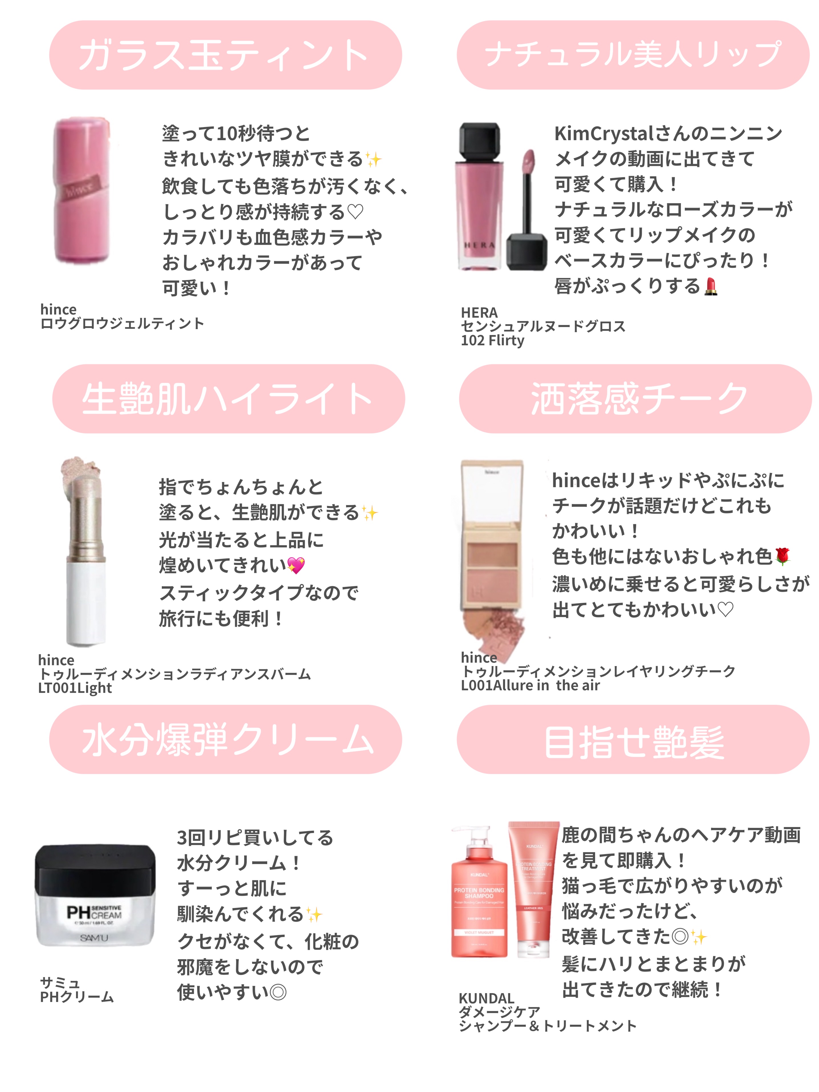 トゥルーディメンションラディアンスバーム/hince/スティックハイライトを使ったクチコミ（2枚目）