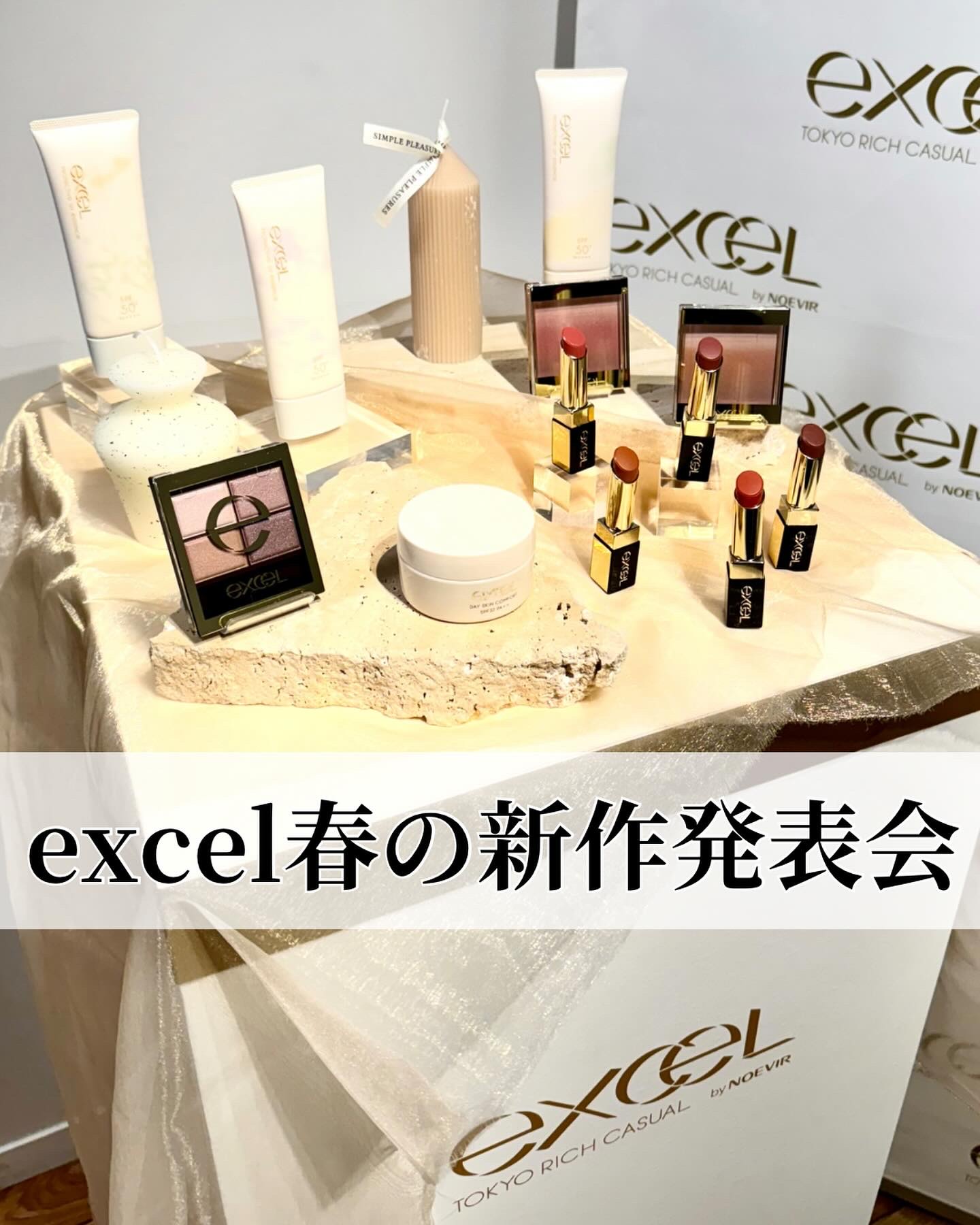 デイスキンコンフォート/excel/フェイスクリームを使ったクチコミ（1枚目）