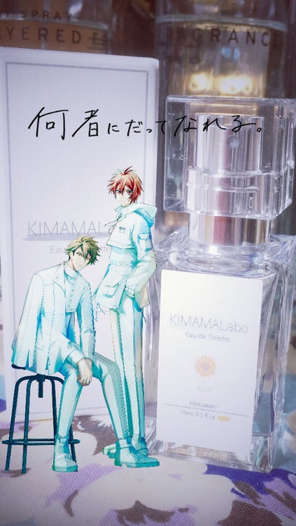 キママラボ オードトワレ/KIMAMALabo/香水(レディース)を使ったクチコミ(4枚目)