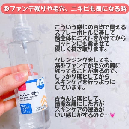 サンシビオ エイチツーオー D/ビオデルマ/クレンジングウォーターを使ったクチコミ(3枚目)