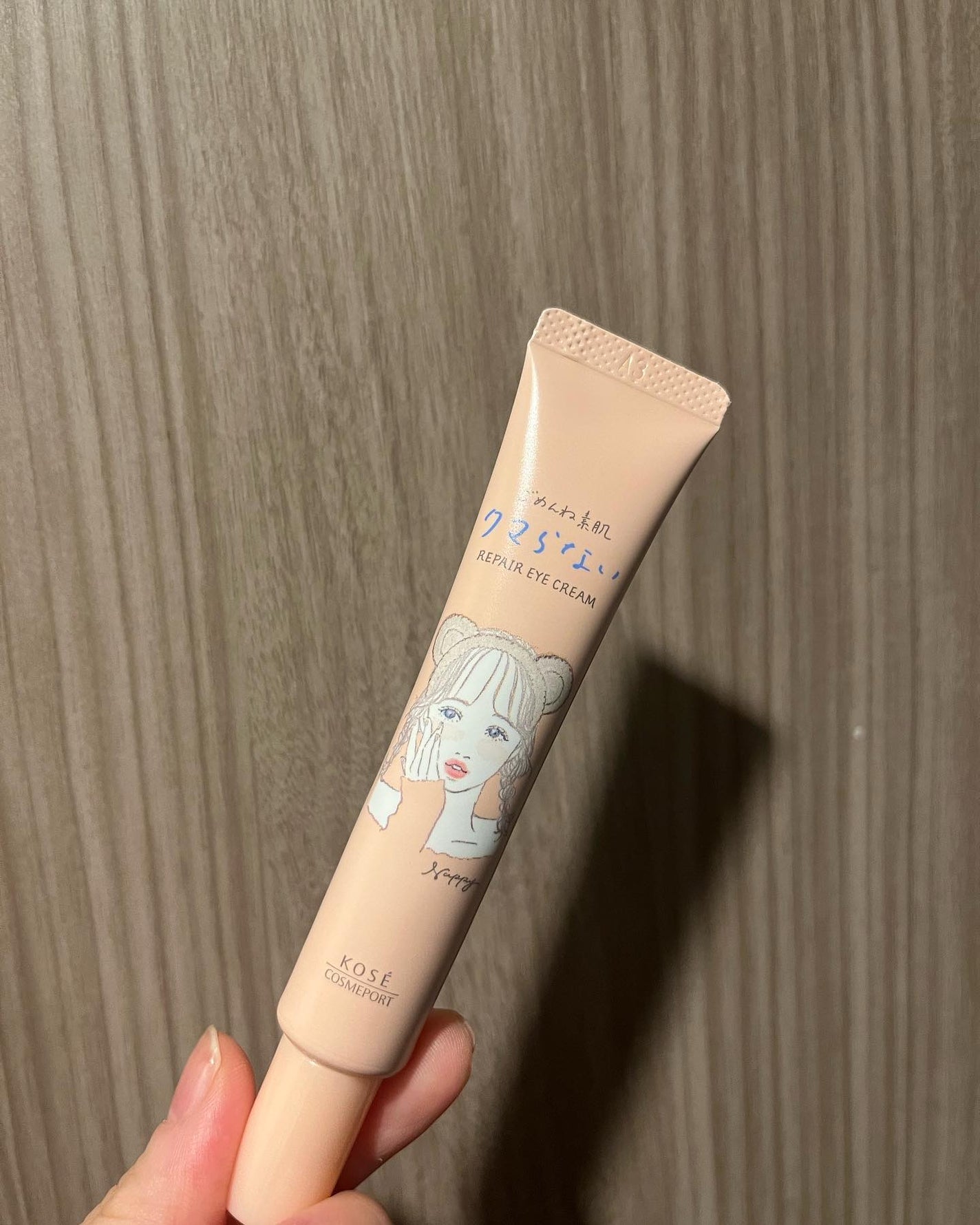 ごめんね素肌 クマらないアイクリーム/クリアターン/アイケア・アイクリームを使ったクチコミ(1枚目)