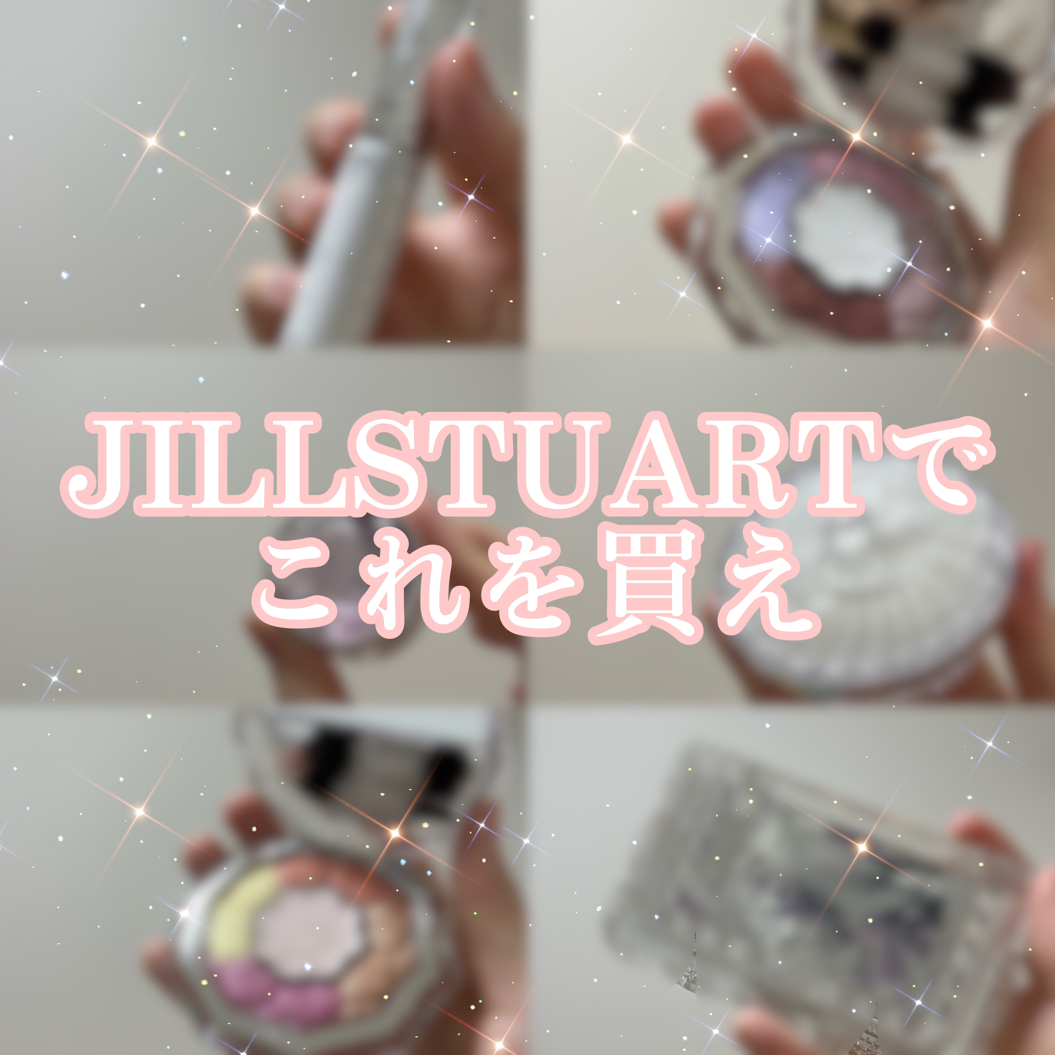 グロウインオイル ルースパウダー /JILL STUART/ルースパウダーを使ったクチコミ（1枚目）