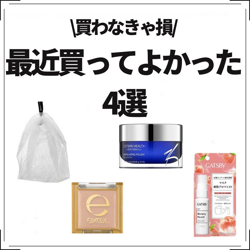 マスク爽快アロマミスト/ギャツビー/マスクを使ったクチコミ（1枚目）