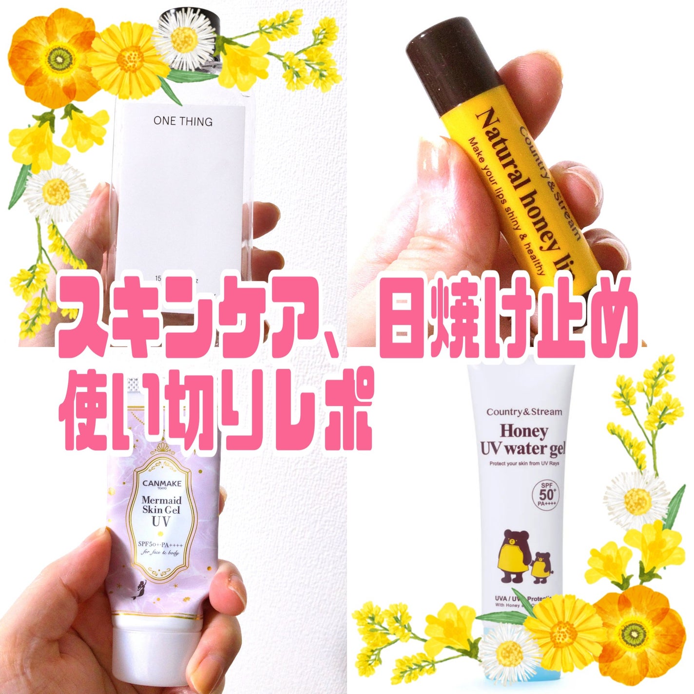 マーメイドスキンジェルUV/キャンメイク/日焼け止めジェルを使ったクチコミ(1枚目)