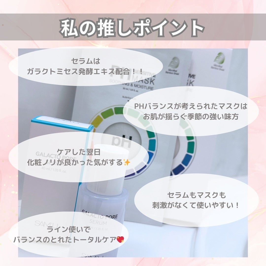 PHã»ã³ã·ãã£ããã¹ã¯ã¹ãŒãžã³ã°ïŒã¢ã€ã¹ã/SAM'U/ã·ãŒããã¹ã¯ã»ããã¯ã䜿ã£ãã¯ãã³ãïŒ5æç®ïŒ