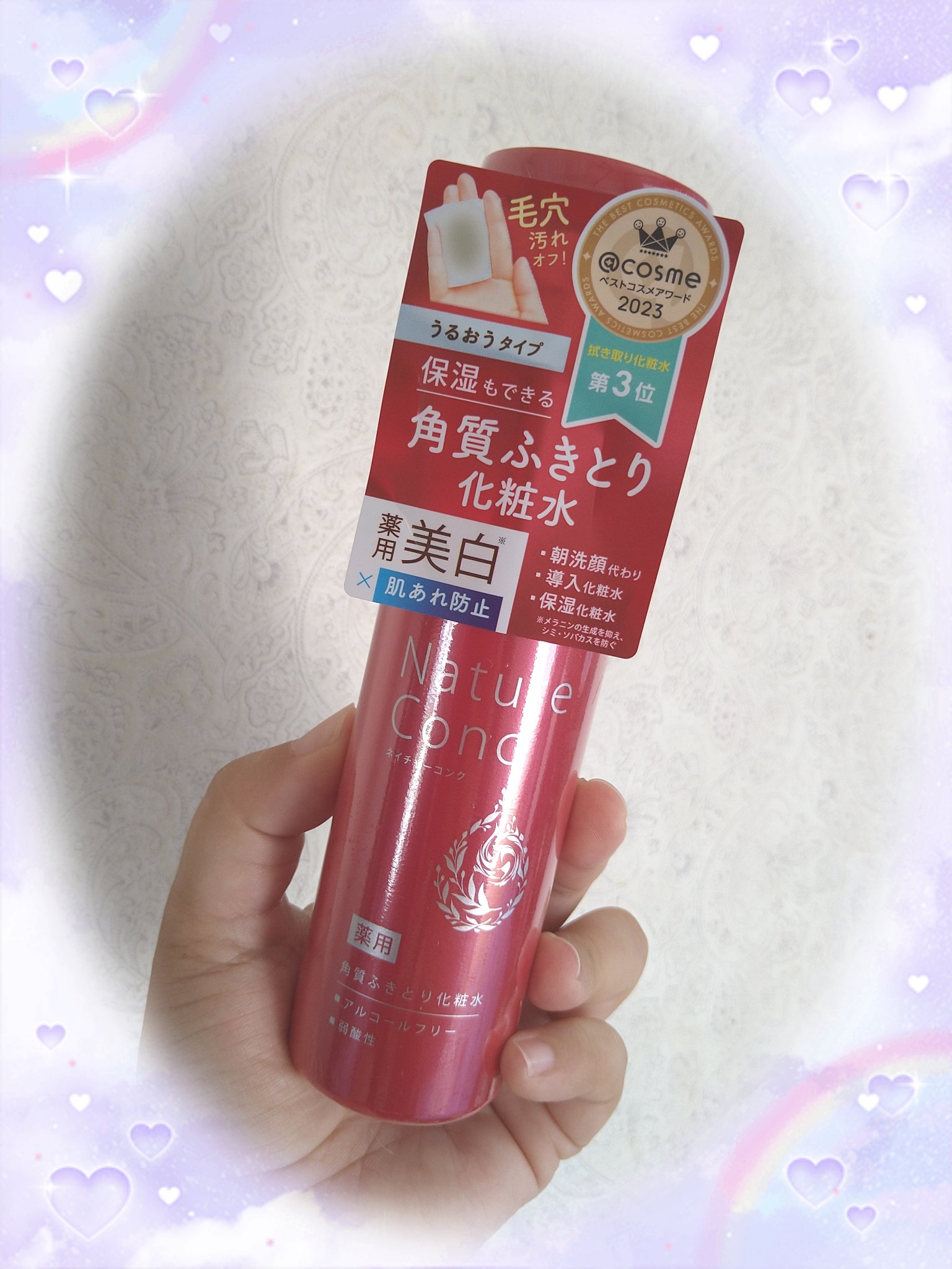 ネイチャーコンク 薬用クリアローション/ネイチャーコンク/拭き取り化粧水を使ったクチコミ（1枚目）