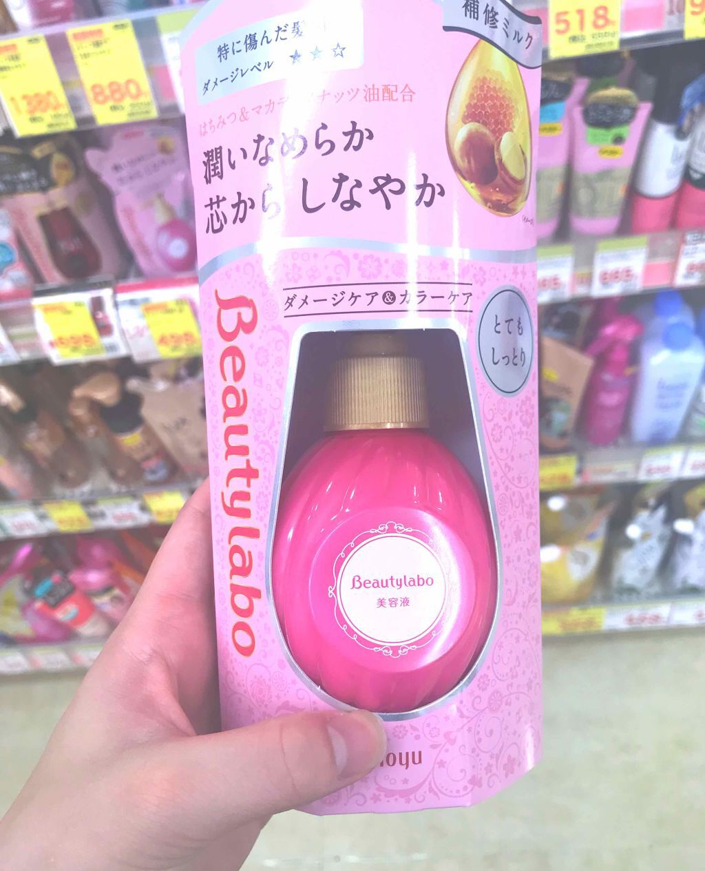 補修ミルク もっととてもしっとり/ビューティラボ/ヘアミルクを使ったクチコミ(1枚目)