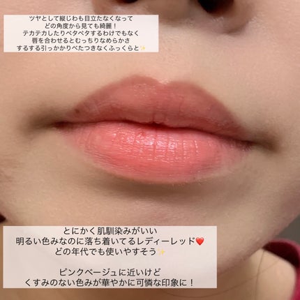 ルージュスターヴァイブラント/KANEBO/口紅を使ったクチコミ(5枚目)