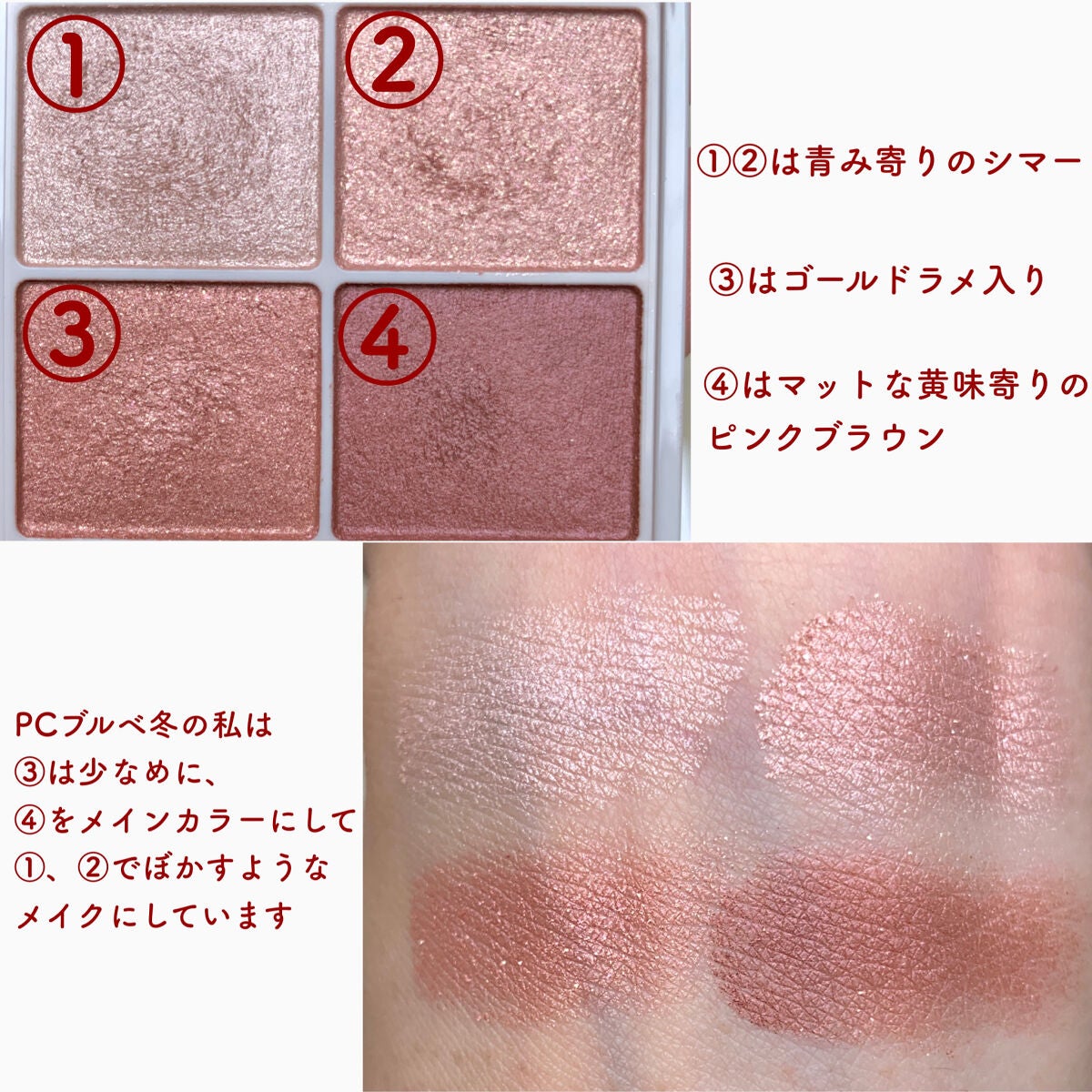 シルキースフレアイズ/キャンメイク/アイシャドウパレットを使ったクチコミ(2枚目)