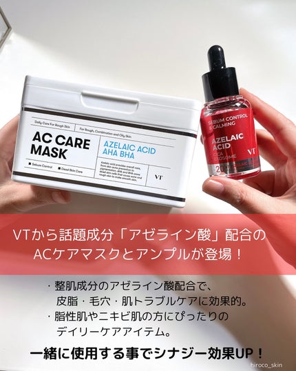 A1カーミング アンプル/VT/美容液を使ったクチコミ(2枚目)