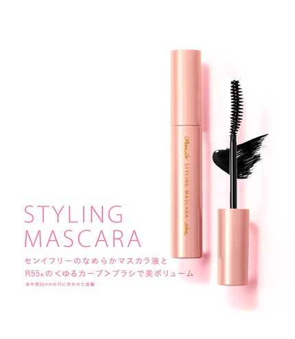 スタイリングマスカラ/パラドゥ/マスカラを使ったクチコミ(1枚目)