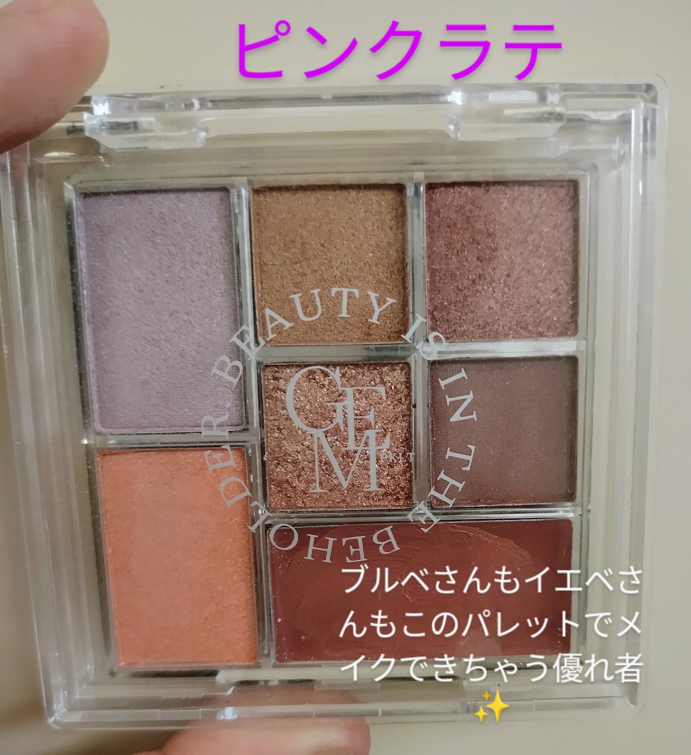 この🍒 on LIPS 「イエベ、ブルベも使える多機能パレット✨/みなさんこんにちは〜😄..」(1枚目)