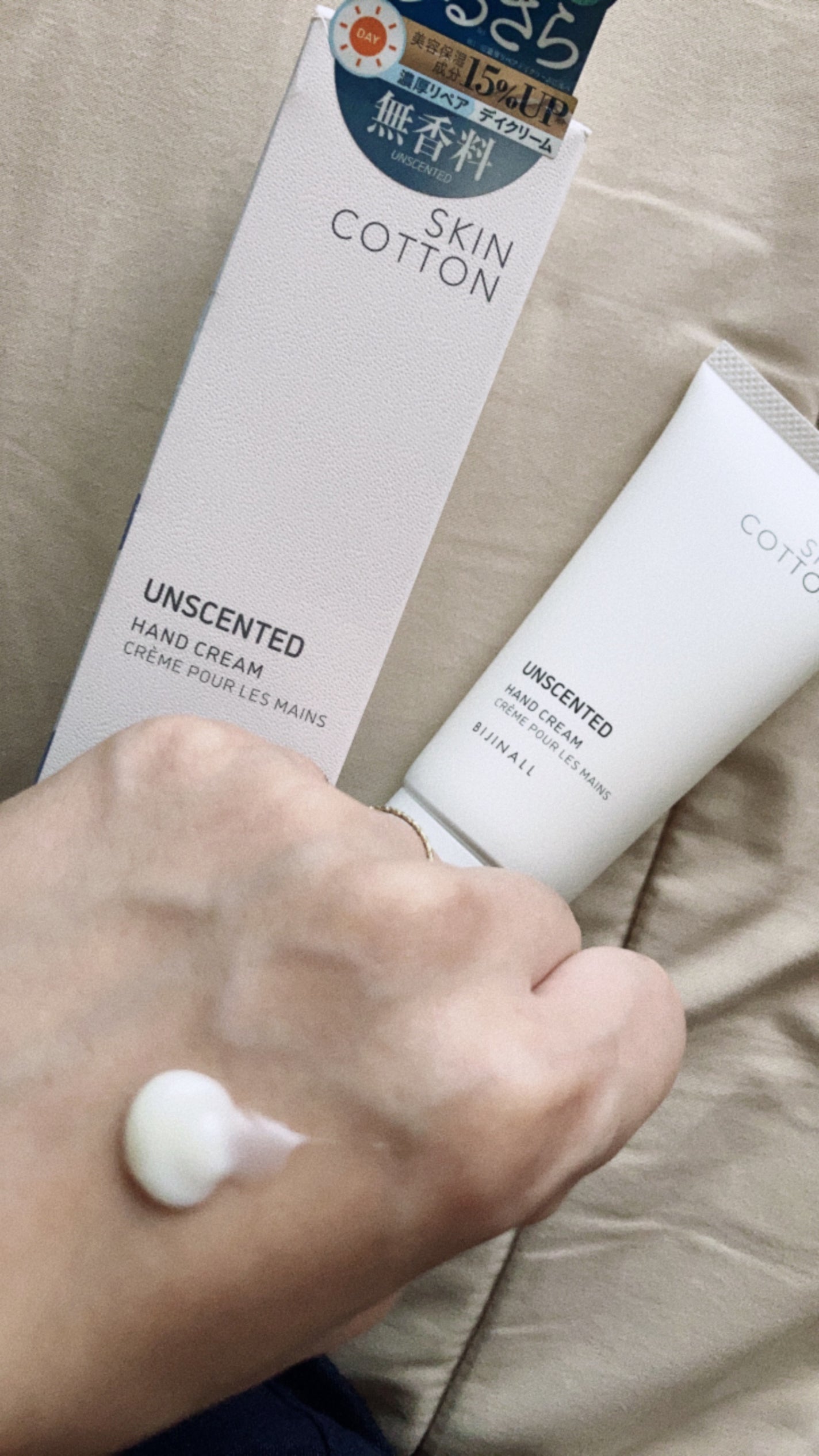 濃厚リペア デイクリーム/スキンコットン/フェイスクリームを使ったクチコミ(2枚目)