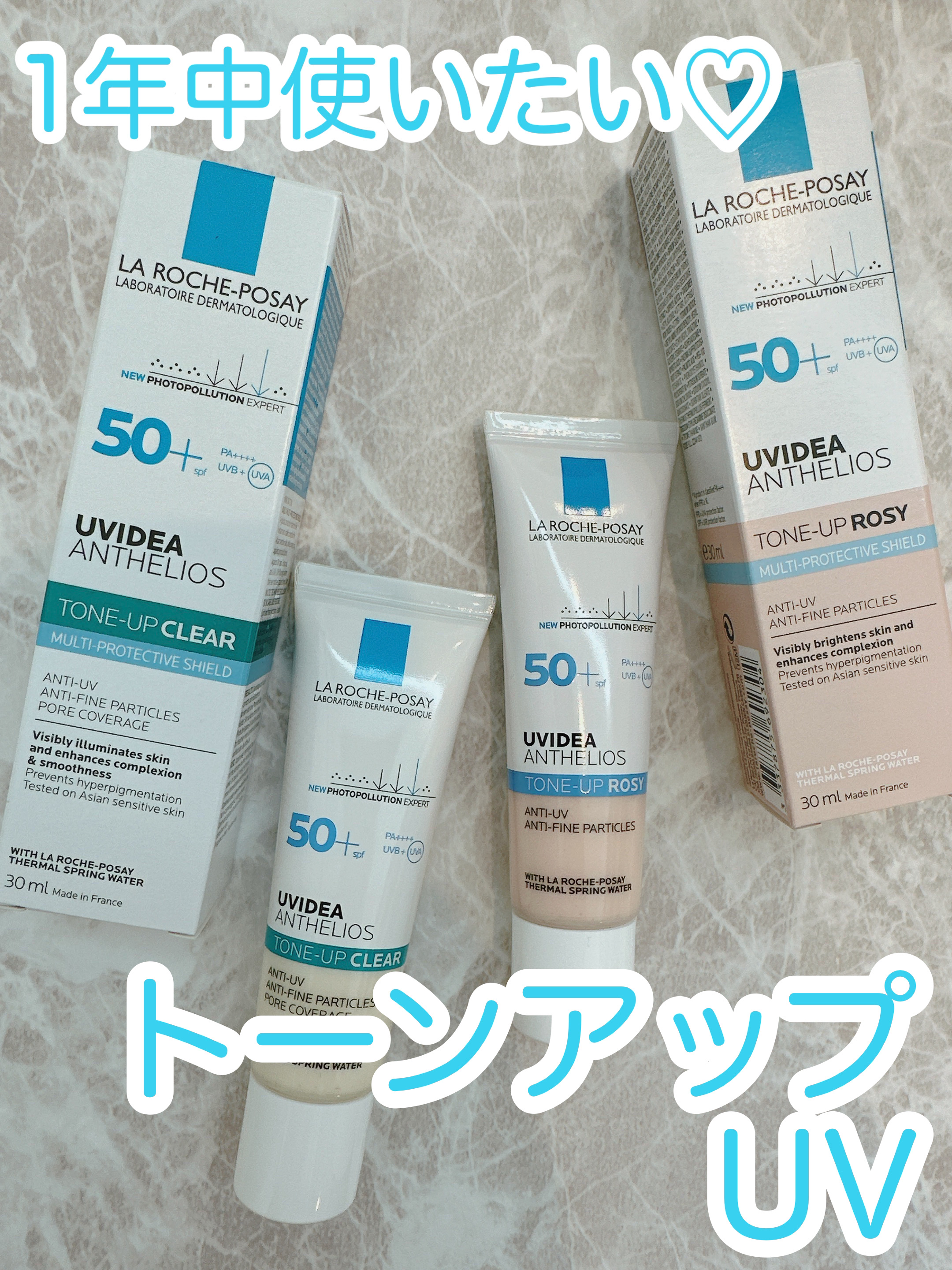 UVイデア XL ティント/ラ ロッシュ ポゼ/化粧下地を使ったクチコミ（1枚目）