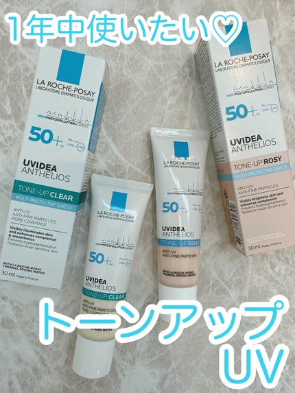 UVイデア XL ティント/ラ ロッシュ ポゼ/化粧下地を使ったクチコミ(1枚目)