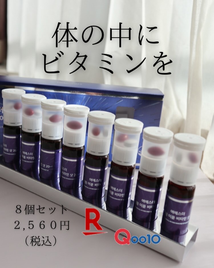 ヨエスターオールインワンイミューンビタミンショット20/ESTHER FORMULA/健康サプリメントを使ったクチコミ（1枚目）