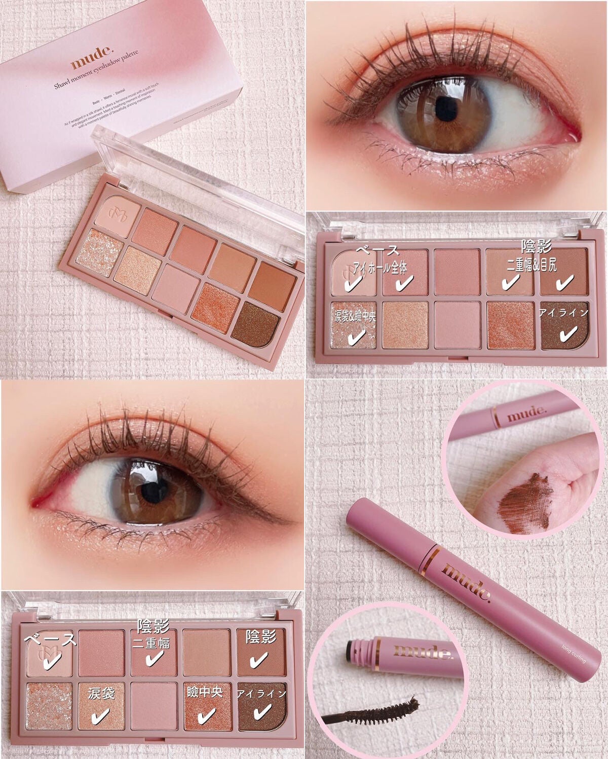 MD インスパイアロングラッシュ カーリングマスカラ/mude/マスカラを使ったクチコミ(1枚目)