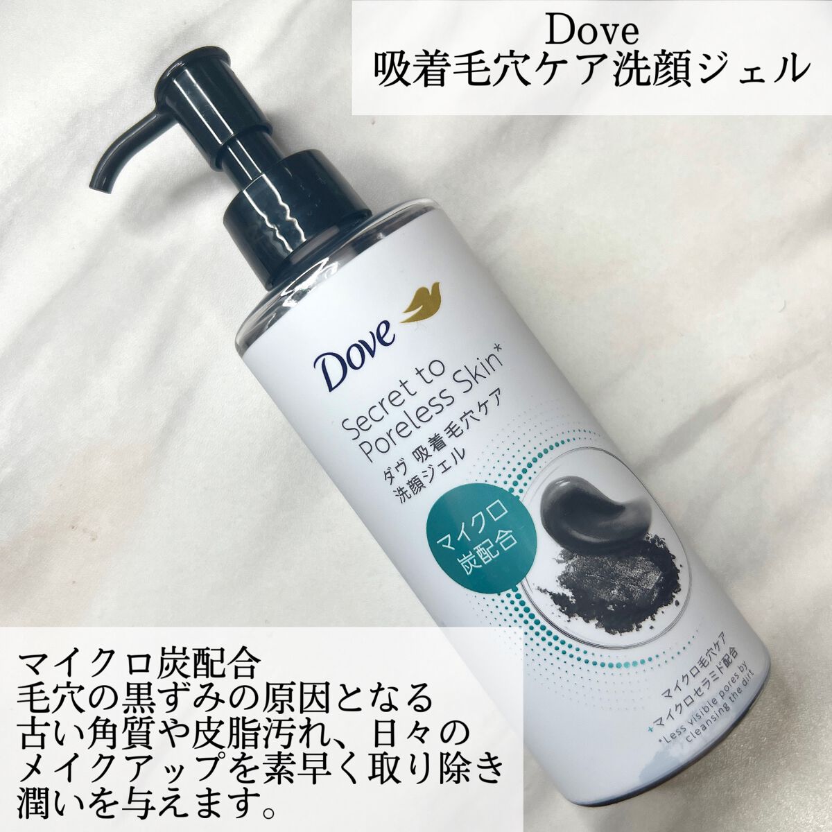 ダヴ 吸着毛穴ケア 洗顔ジェル/ダヴ/その他洗顔料を使ったクチコミ（2枚目）