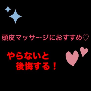 リラクシングマッサージブラシ/エトヴォス/頭皮ケアを使ったクチコミ（1枚目）