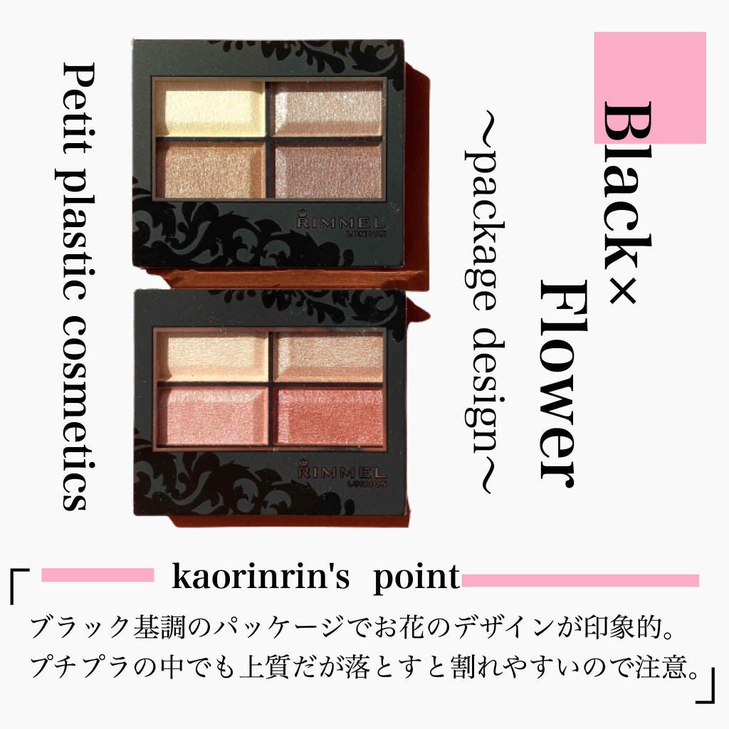 ロイヤルヴィンテージ アイズ/リンメル ロンドン/アイシャドウパレットを使ったクチコミ(6枚目)