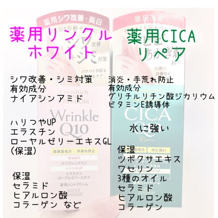 コエンリッチ ザ プレミアム 薬用CICAリペア ハンドクリーム/コエンリッチQ10/ハンドクリームを使ったクチコミ(2枚目)