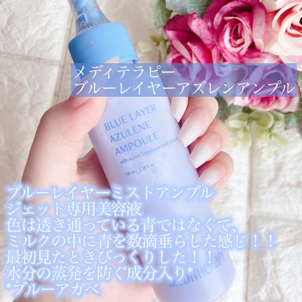 ブルーレイヤーウォータードームマスク/MEDITHERAPY/シートマスク・パックを使ったクチコミ(7枚目)