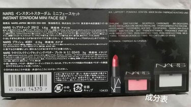 インスタントスターダム ミニフェースセット/NARS/メイクアップキットを使ったクチコミ（2枚目）