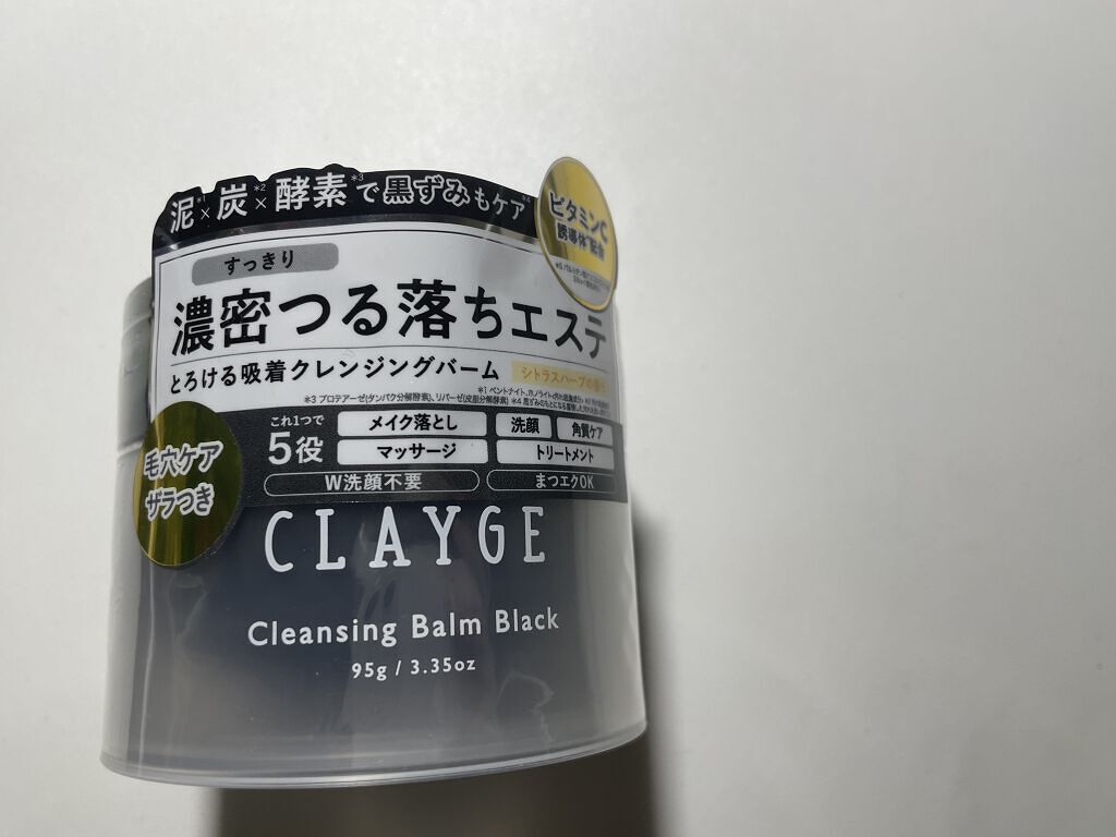 クレンジングバーム ブラック/CLAYGE/クレンジングバームを使ったクチコミ（1枚目）