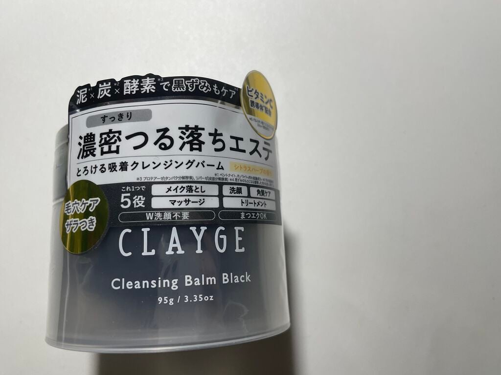クレンジングバーム ブラック/CLAYGE/クレンジングバームを使ったクチコミ(1枚目)