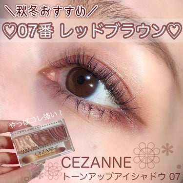 トーンアップアイシャドウ/CEZANNE/パウダーアイシャドウを使ったクチコミ（1枚目）