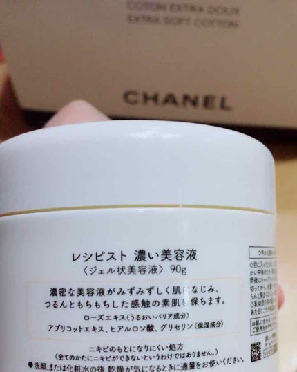 濃い美容液/レシピスト/美容液を使ったクチコミ(2枚目)