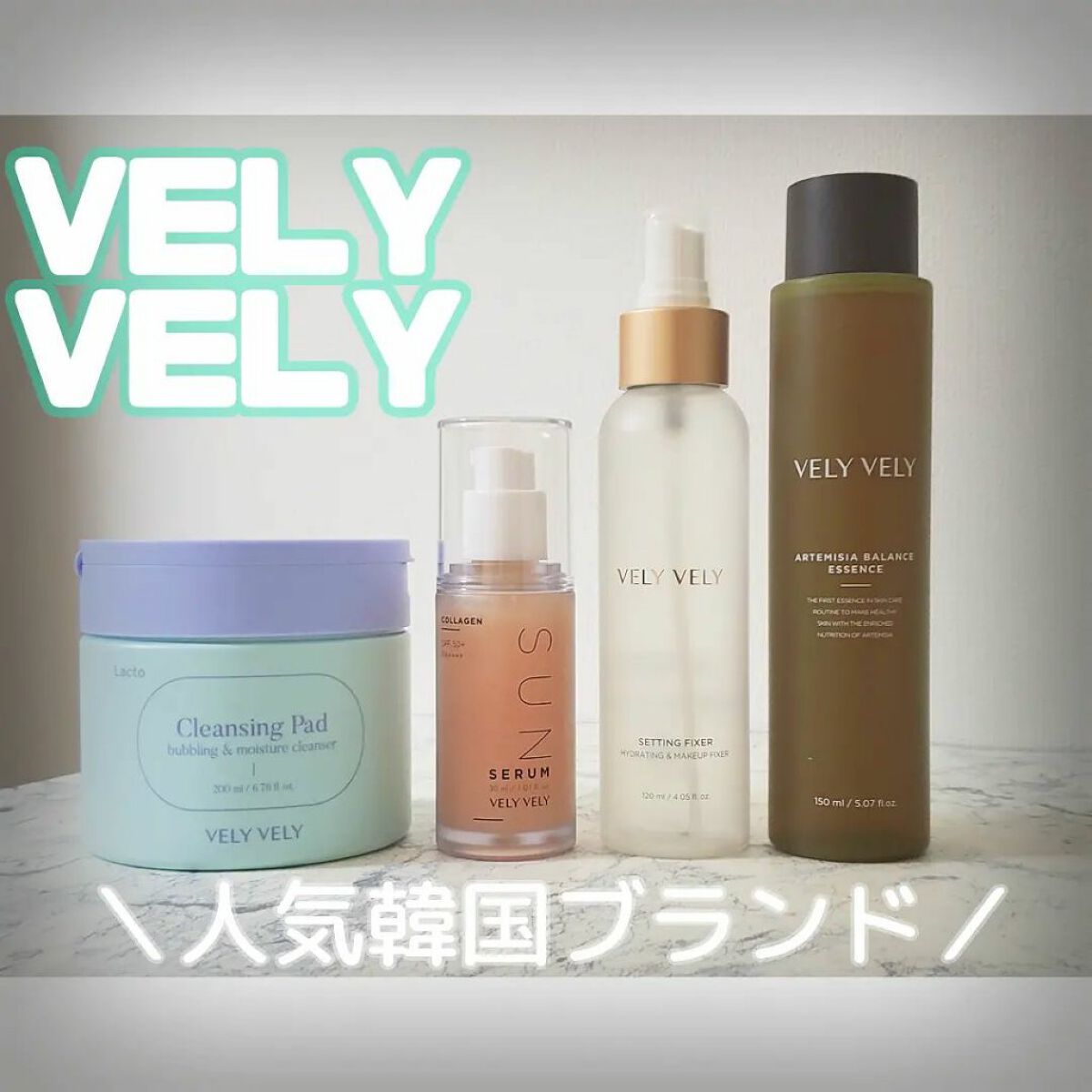 ヨモギバランスエッセンス/VELY VELY/美容液を使ったクチコミ(1枚目)