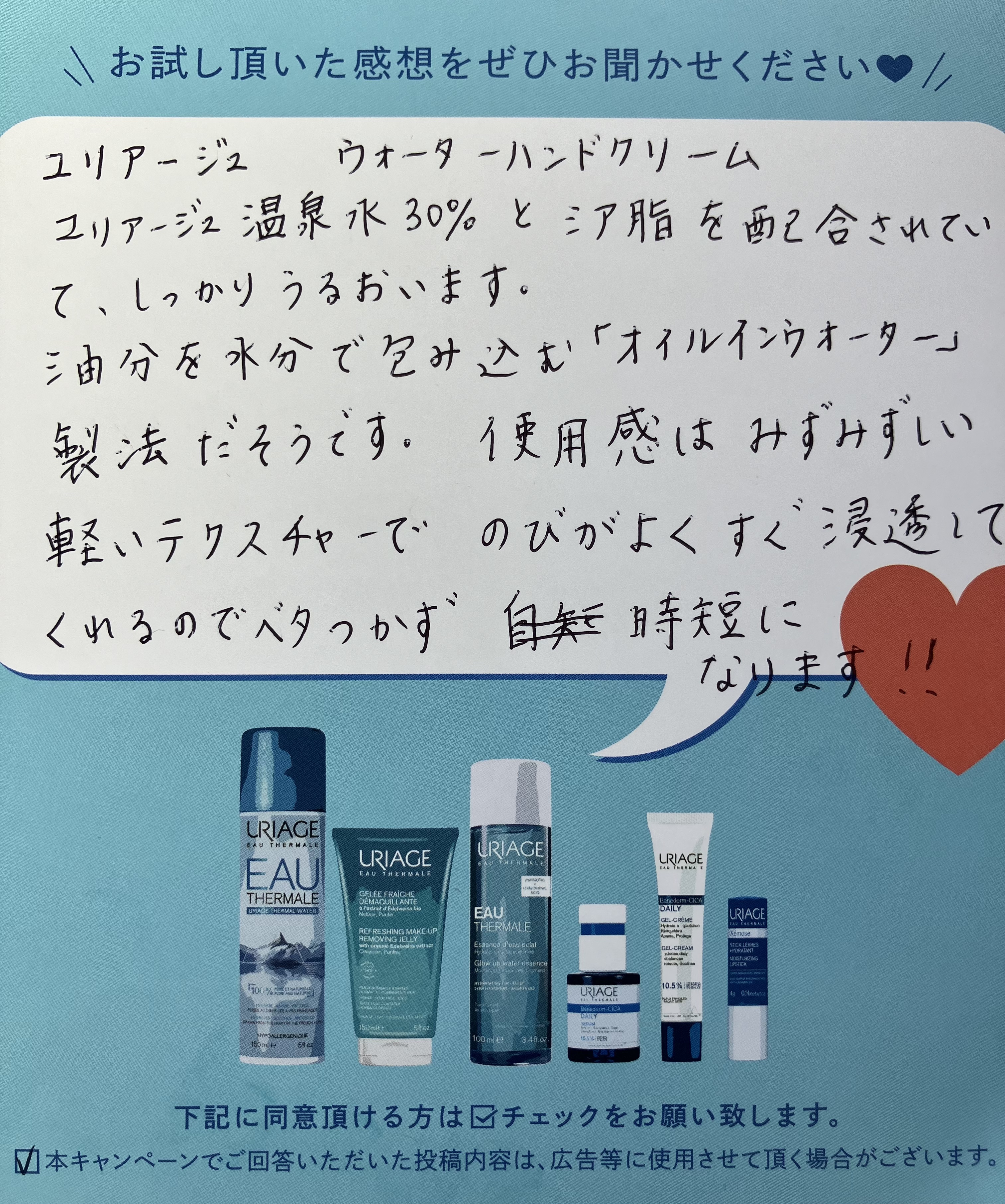 ウォーターハンドクリーム/ユリアージュ/ハンドクリームを使ったクチコミ（2枚目）